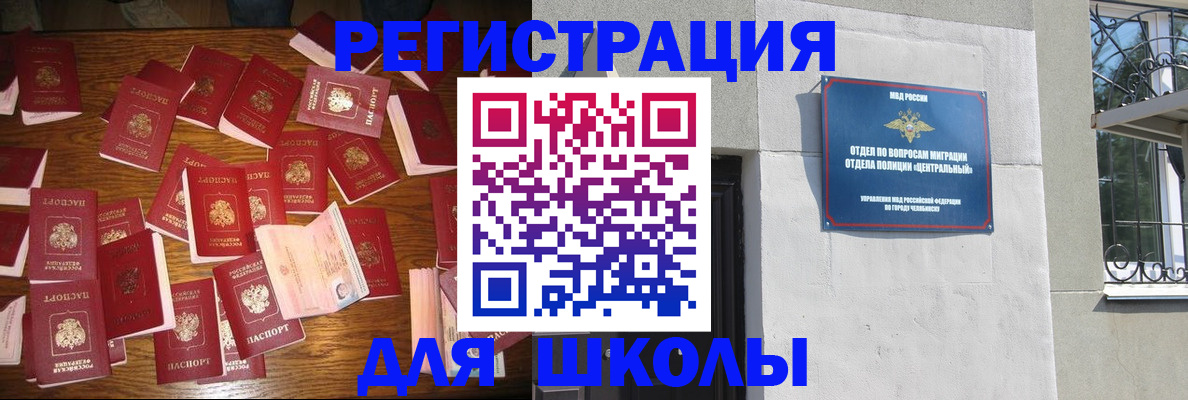 прописка иностранных граждан в Кольчугино